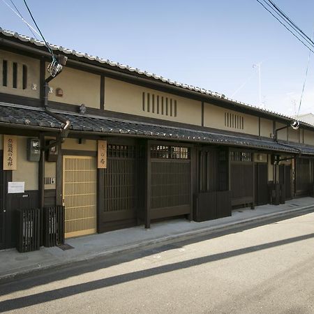 Heiankyu-Dairi No Yado Villa Kyoto Dış mekan fotoğraf