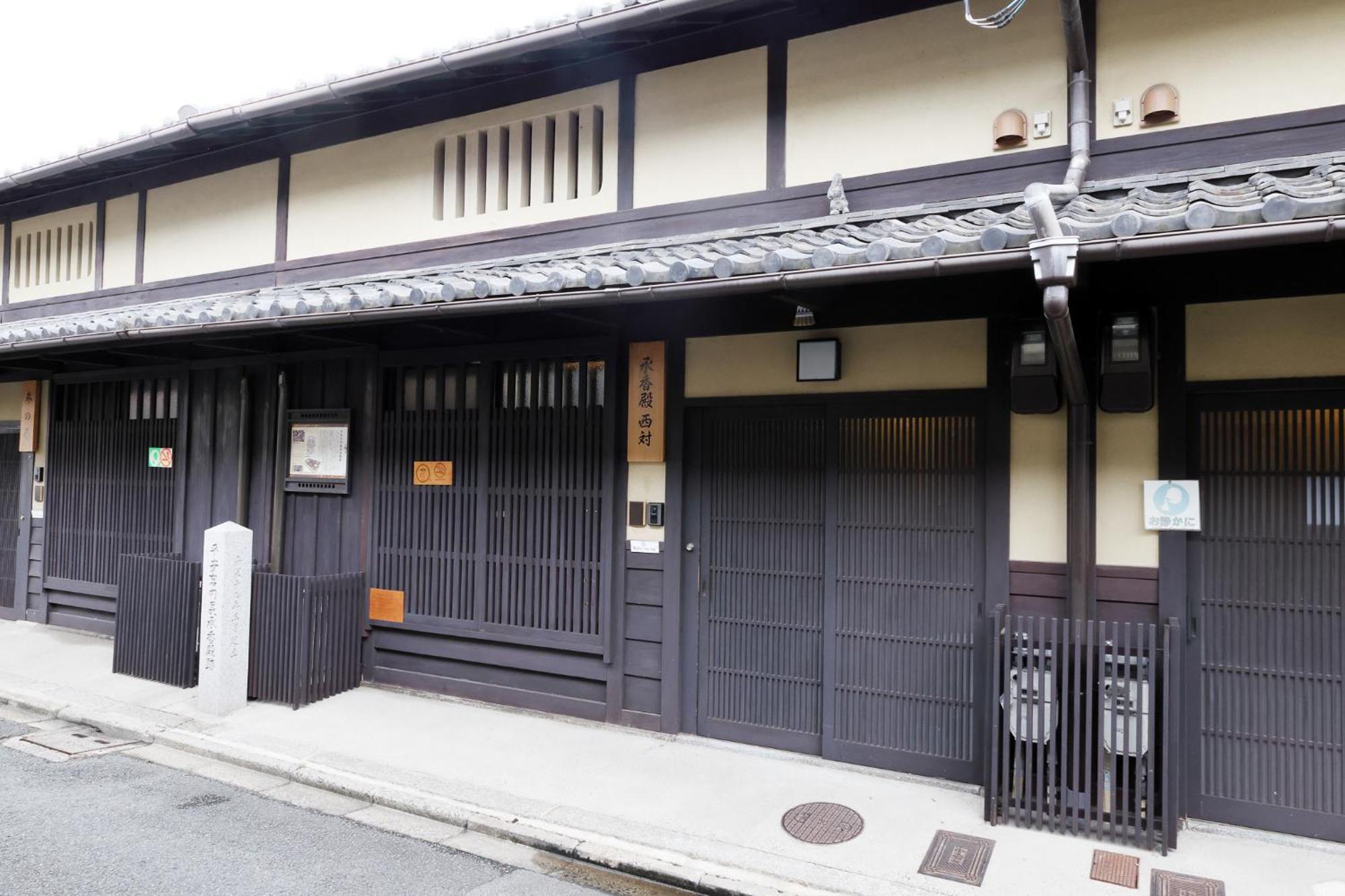 Heiankyu-Dairi No Yado Villa Kyoto Dış mekan fotoğraf